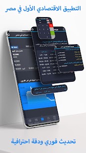 تحميل تطبيق الدولار اليوم  في مصر بكام؟ 2024 برنامج سعر الصرف امام الجنيه في السوق الموازي 1