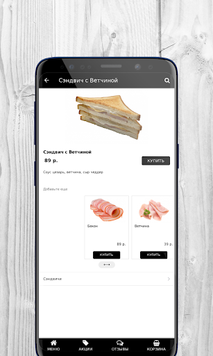 COFI | Кофейня в Краснодаре Screen 3