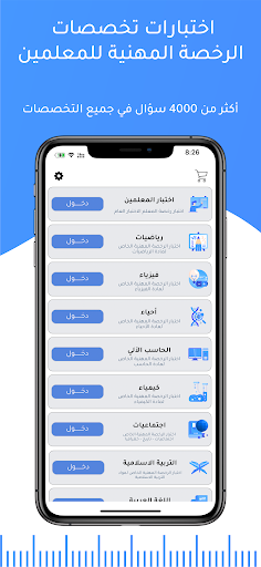 قدراتي Screen 2