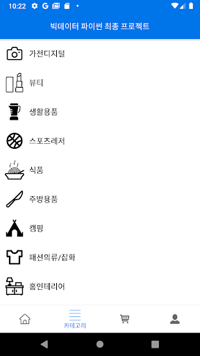 Copang - 넵플러스 프로젝트