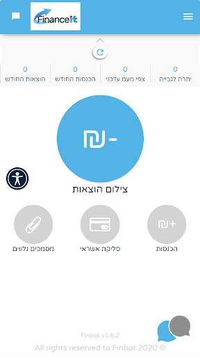 פיננסית ניהול כספים וחשבונאות Screen 2