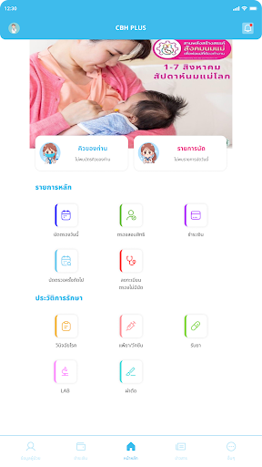 CBH PLUS screenshot 9