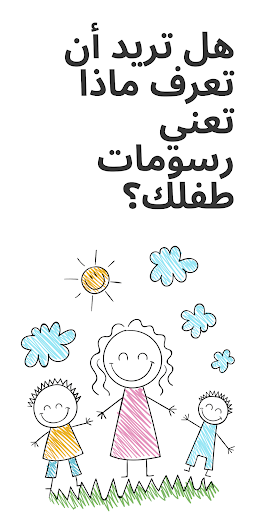 معاينة التطبيق
