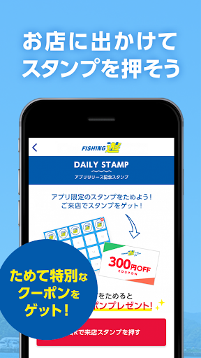 フィッシング遊(大型釣具専門店) エリアやジャンルで釣果表示 Screen 3