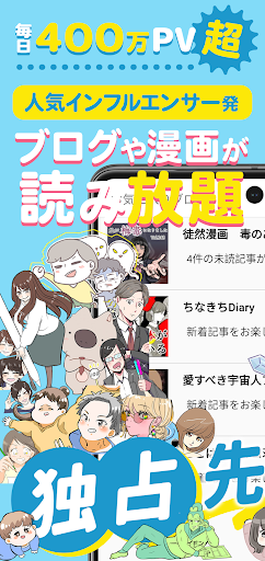 Android application NAPBIZブログ screenshort