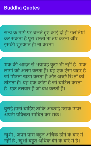 Buddha Quotes  गौतम बुद्ध के