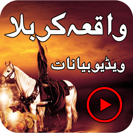 Waqia Karbala Videos Laai af op Windows