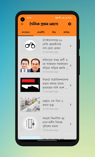 Batayon-All Bangla Newspapers Screen 2