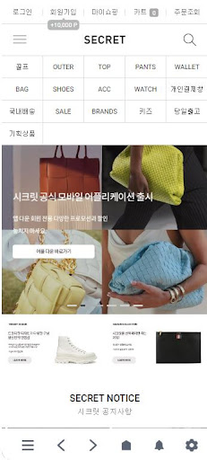 Android application Boutique Secret screenshort