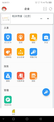 STORGANISER Screen 2