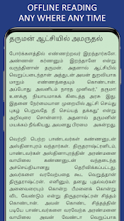 Mahabharatham in Tamil