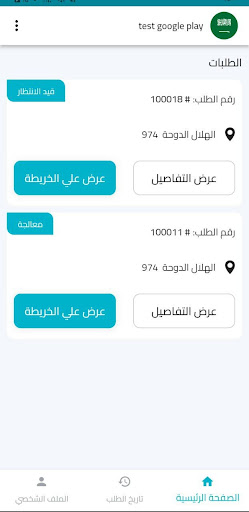 Sio Market - Drivers Screen 2