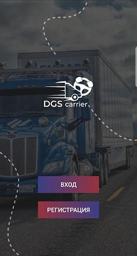 Android application DGS carrier screenshort