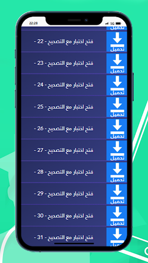 السنة الثانية متوسط Screen 2