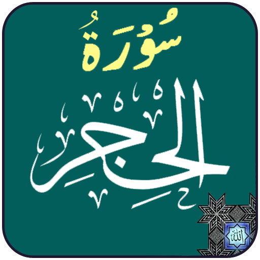 Surah Hijr logo