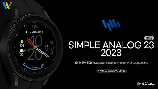 Android application 샘워치 Simple Analog 23 2023 screenshort
