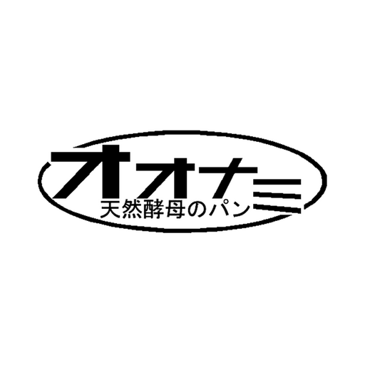天然酵母のパン オオナミ logo