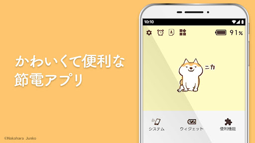 アプリのプレビュー