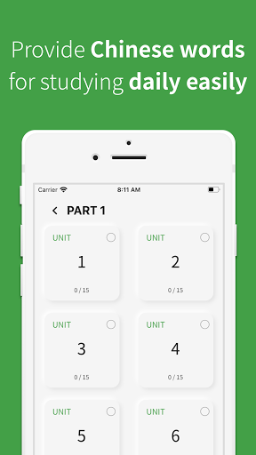 Chinese vocabulary, HSK words Screen 2