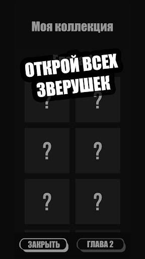 Яйца с сюрпризами Кликер