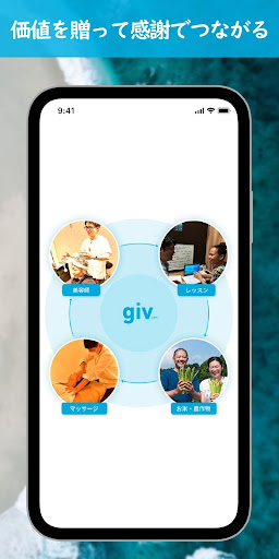 Android application giv screenshort