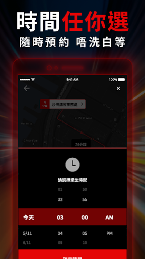 hktaxi - 香港call的士app Screen 2