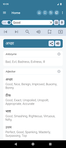 English Hindi Dictionary Liteのおすすめ画像1