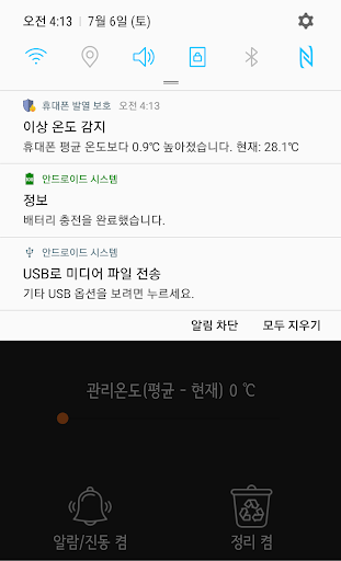 phone temperature checker Screen 3