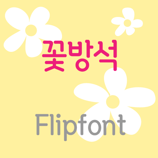 LogCushion™ Korean Flipfont 1.2 Icon