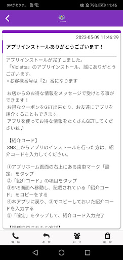 Violetta　公式アプリ Screen 2