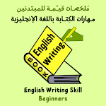 Cover Image of Download English Writing Skill - B1  APK