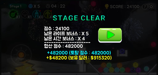 던져줘 공  Merge SlingTheBalls