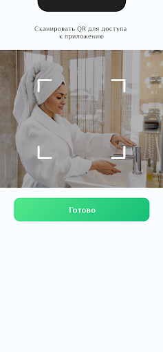 Android application Success Hotel - персонал screenshort