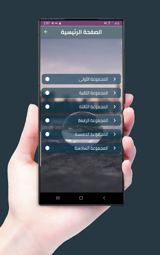 كل أغاني علي فاروق بدون نت2024 Screen 2