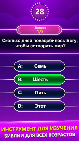 Game screenshot Bible Trivia - викторина слов mod apk