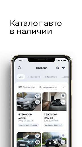 Мой ТТС Screenshot 3 - AppWisp.com