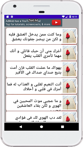 شعر حب و حالات Screen 2