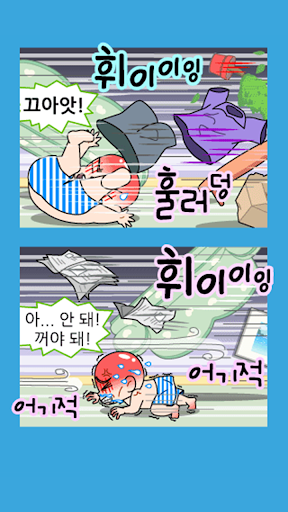 짱웃긴만화31 Screen 3