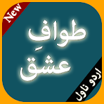 Cover Image of Download Tawaf e Ishq Urdu Novel by Sumaira Hameed 1.0 APK
