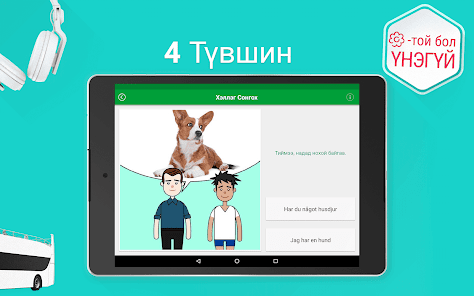 Дэлгэцээс дарсан зураг
