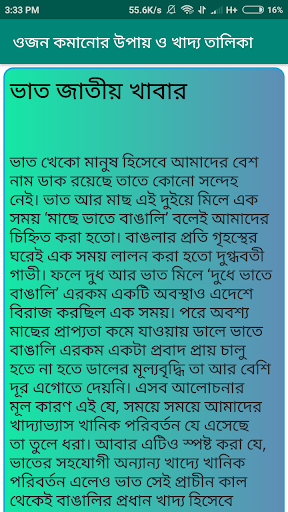 ওজন কমানোর উপায়