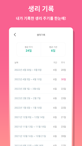 GlamPouch Screen 3