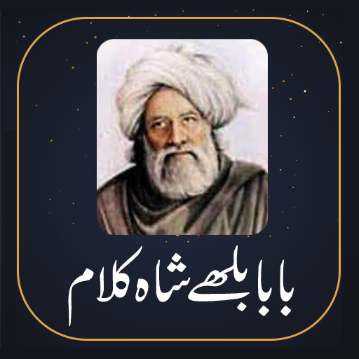 Baba Bullay Shah Poetry Kalam logo