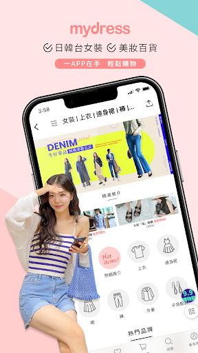 Android application MyDress 香港女生網購平台 screenshort