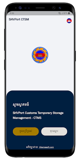 SHVPort CTSM Screen 2