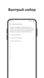 Простой телефон Screenshot