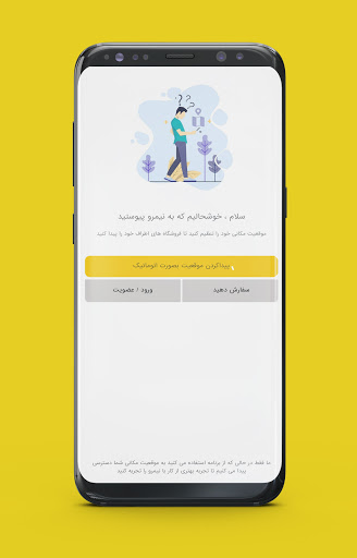 نیمرو Screen 3