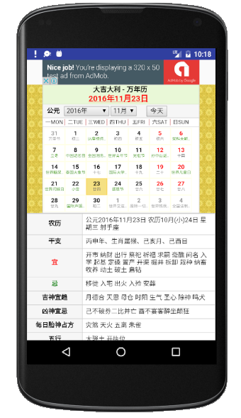 DA JI DA LI - CHINESE CALENDAR - 1.1.15 - (Android)
