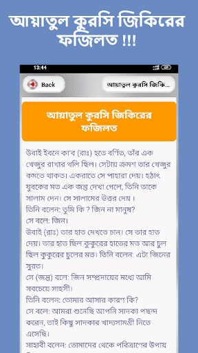 আয়াতুল কুরসি অডিওসহ অর্থ ফজিলত
