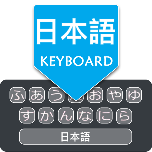 Japanese English Keyboard logo